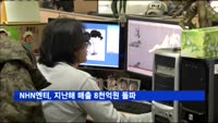 NHN엔터, 지난해 매출 8천564억 원…창립 이래 최고