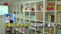 [오픈토크 종목] 현대리바트, 소리없이 오른다