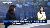 [이슈진단]서울 오피스텔, 나홀로 ‘펄펄’