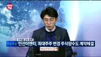 [보이는 객장]한일사료, 7년 만에 구제역 위기경보 최고단계