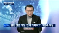 [동시호가 특징주 TOP1]코스피. 코스닥 횡보세 지속... 다음주 전략은?