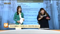 [종목상담]우리산업홀딩스(072470)