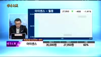 [종목상담]아이센스(099190)
