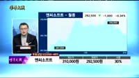 [종목상담]엔씨소프트(036570)