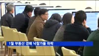 1월 부동산 경매 낙찰가율 하락