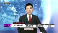 [종목상담]아모레퍼시픽(090430)