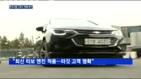 아반떼 잡으려던 크루즈, 높은 가격에 초기 판매 부진