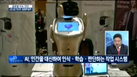 [글로벌 이슈진단]4차 산업혁명 '반도체' 신성장동력 될까?