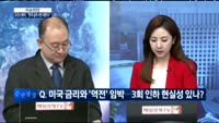[이슈진단]모건스탠리, “한은 금리 3번 내린다”!?