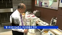 일 소프트뱅크, 미 자산운용사 인수