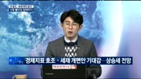 [동시호가 특징주 TOP5]역사 다시쓰는 뉴욕증시...5거래일 연속 동반 최고가
