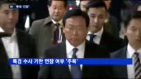 미르·K스포츠 재단 출연금도 뇌물…SK·롯데 '긴장'