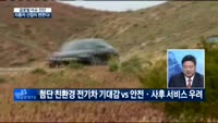 [글로벌 이슈진단]글로벌 자동차 산업 변화, 대응 전략은?