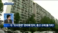 [이슈진단]뜨거운 ‘35층’ 규제 논란, 핵심은?