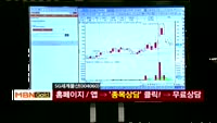[종목상담] SG세계물산(004060)