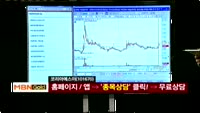 [종목상담] 코리아에스이(101670)
