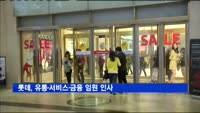 롯데, 유통·서비스·금융 계열사 인사…이원준·이재혁 부회장 승진