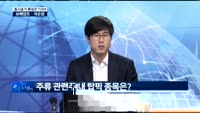 [동시호가 특징주 TOP4]보해양조. 국순당, 막걸리 인터넷 판매 기대감 상승