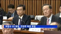허창수 GS 회장, 전경련 회장 유임