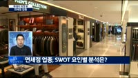 [투데이 마켓 뷰]봄맞은 면세점 업종, 상승세 이어갈까?