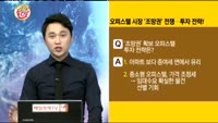 [돈다발]오피스텔 시장 '조망권'전쟁..투자전략!