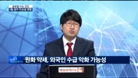 [글로벌 이슈진단]3월 금리 인상 가능성, 시장 영향은?