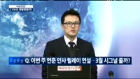 [이슈진단]2,100선 재탈환할까?