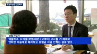 [보험사 횡포](2)유명무실한 건강특약, 알아도 '쥐꼬리' 환급