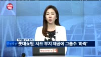 [보이는개장]SK하이닉스, 외국인 매수에 닷새 만에 '반등'