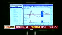 [종목상담]한솔P&S(010420)