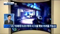 [이슈진단]디스플레이, 슈퍼사이클 건재?