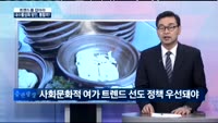 [트렌드를 잡아라]내수활성화 방안, 통할까?