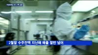 "감염관리 토탈솔루션 기업 도약" 우정비에스씨 스팩상장