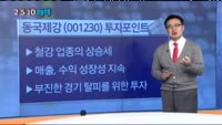 [솔지담의 2-5-10 매매]오늘장 종목 추천주