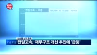 [보이는객장]아모레퍼시픽, 중국 일부 제품 수입 제재