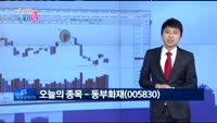 [매일 장보는 남녀]동부화재(005830)