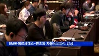 한독상공회의소, BMW·메르세데스-벤츠와 자동차전문가 양성