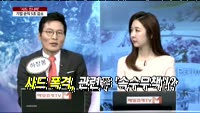 [오픈토크 종목] 사드의 진짜 피해주는 '자동차'
