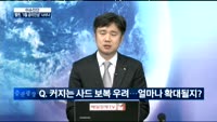 [이슈진단]옐런, ‘3월 금리인상’ 나서나