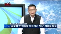 [김진우의 진짜종목]관심업종: 의료기기, 관심종목 : 레이언스(228850)