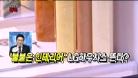 [오픈토크 종목] LG하우시스, 어게인 2014년 올까?