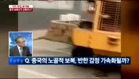 [이슈진단]사드 반입 본격화, 中 보복조치 강화되나?