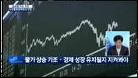 [글로벌 이슈진단]ECB 통화정책 회의, 선제 지침 바뀔까?