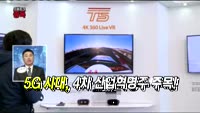 [오픈토크 종목] SK텔레콤, 전장 속에 꽃된다!