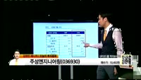 [생생한 주식쇼 생쇼] 관심종목 : 한국큐빅(021650), 주성엔지니어링(036930), 톱텍(108230...