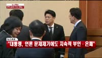[이슈진단]드디어 탄핵 심판 선고!