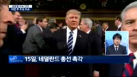 [글로벌 이슈진단]이번 주 글로벌 주요 이슈와 투자전략