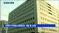 탄핵정국 이후 대형주 상장 줄줄이 대기
