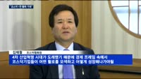 코스닥협회장 "4차 산업혁명 대비해야…코스닥 1천 돌파 기대"