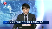 [보이는객장]SK하이닉스, 한신평 "도시바 인수땐 부담"